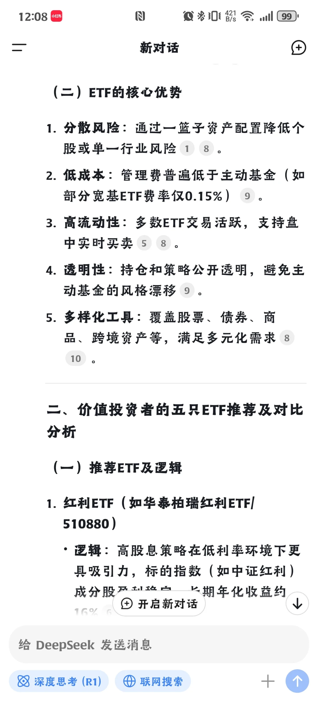 详解新手，资金量小非常适合的 etf 投资