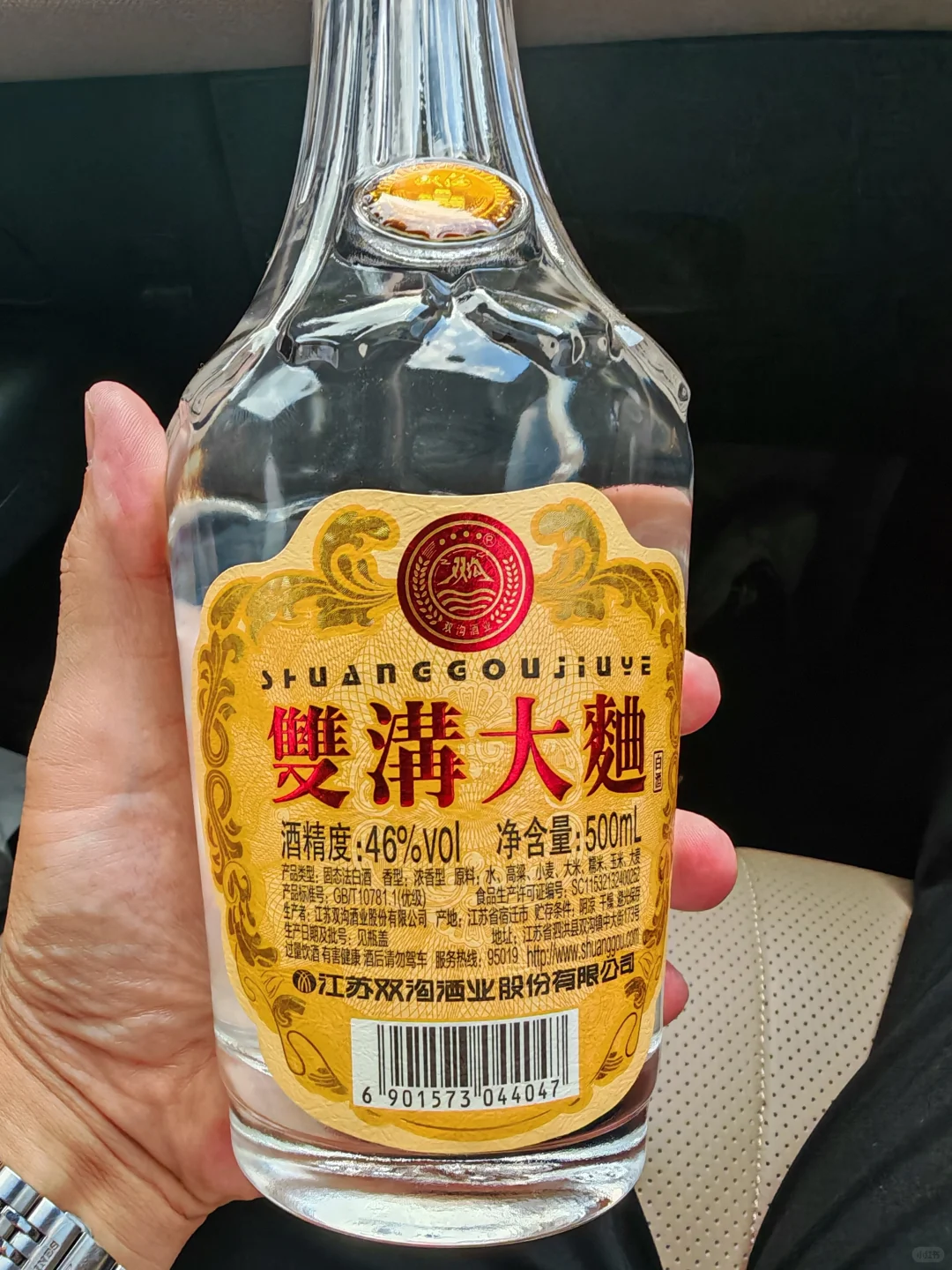 品酒日常之双沟大曲