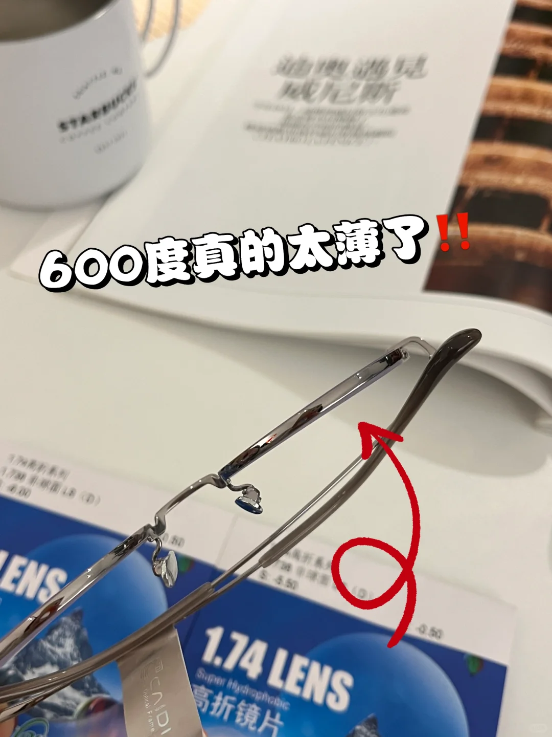 这薄度真的好夸张‼️600度进来抄作业✅