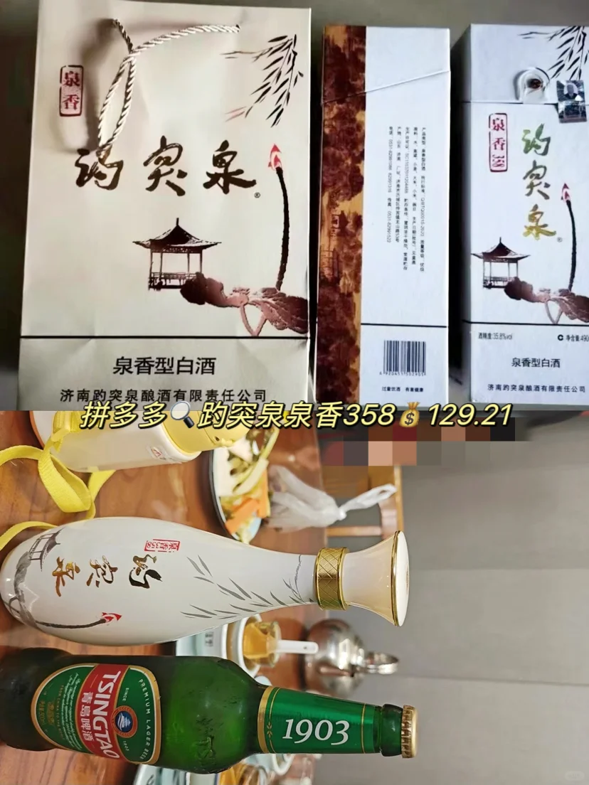 拼多多白酒分享！自喝｜收藏｜送礼