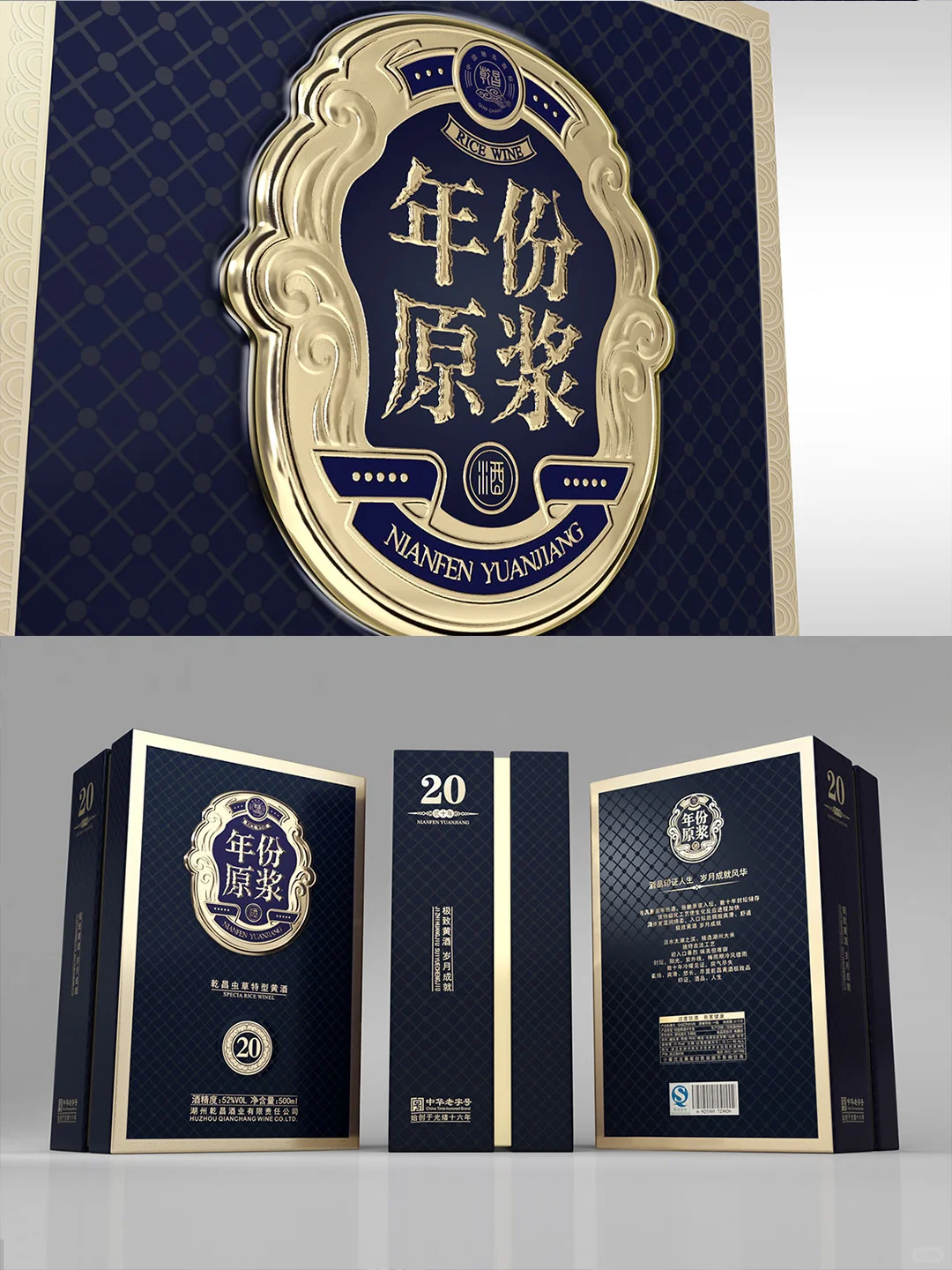 高端白酒礼盒包装设计 彰显尊贵风范