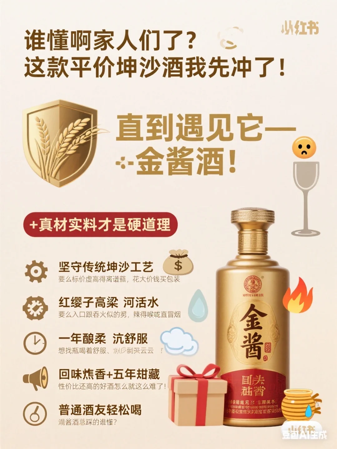 ?大学师妹力推!被金酱惊艳了!太上头了!