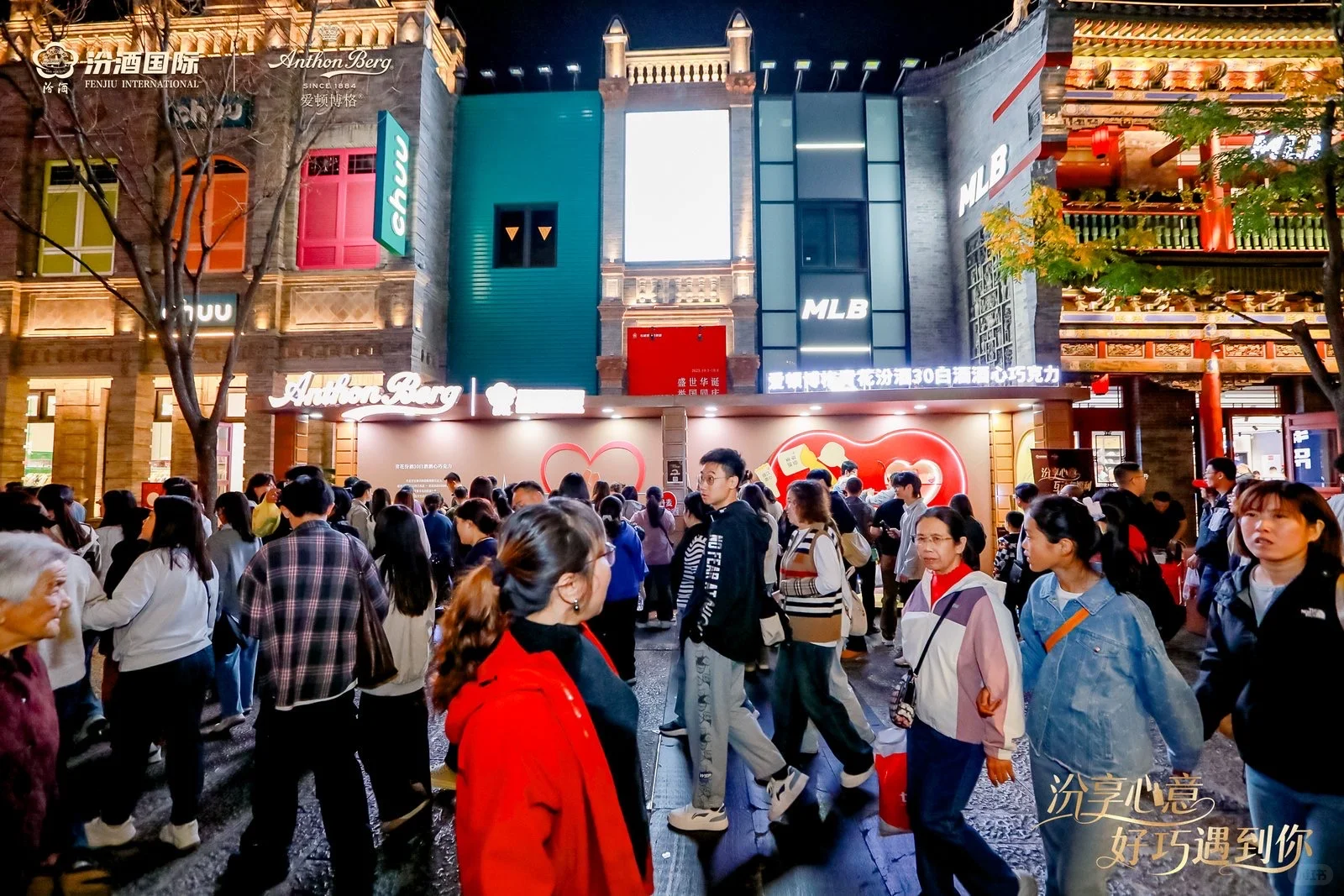 观汾×汾酒国际×爱顿博格｜关于甜与久