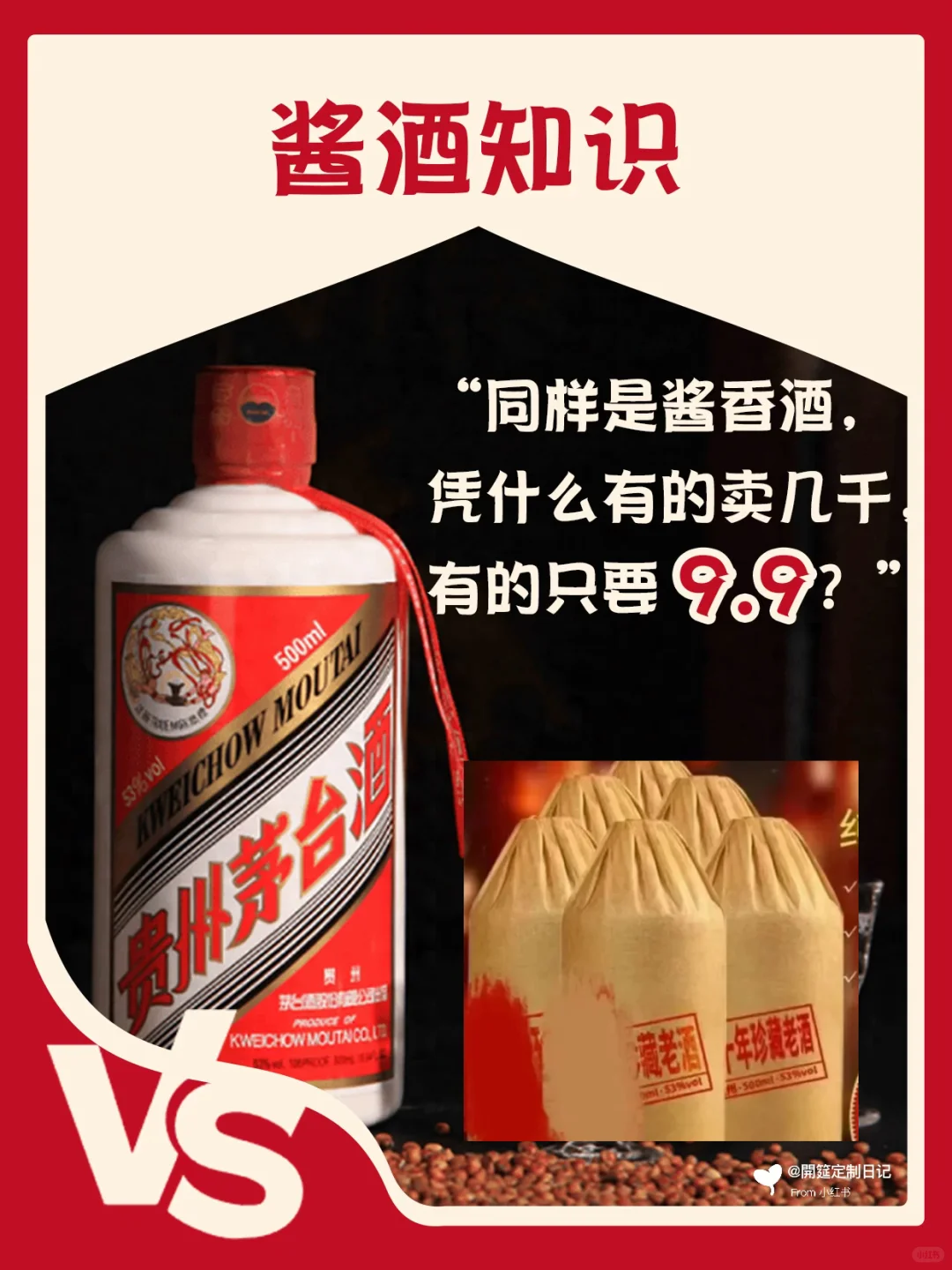 酱酒知识 | 揭秘酱香酒四大工艺差距!