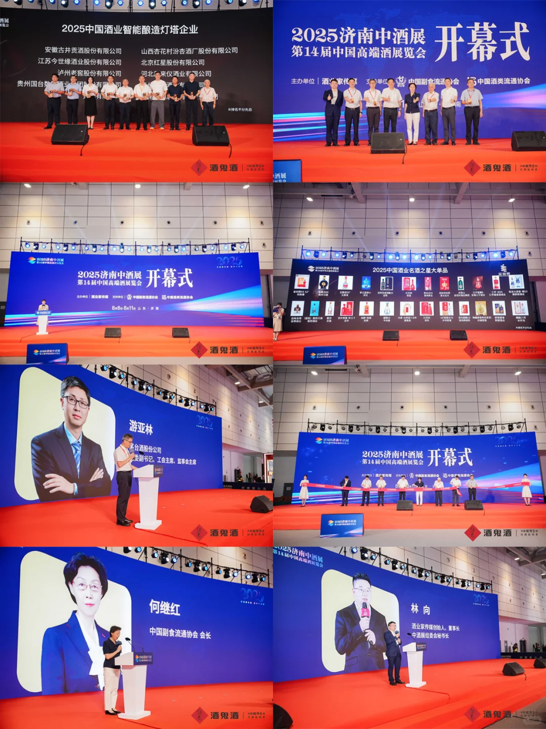 济南中酒展【照片直播】山东国际会展中心