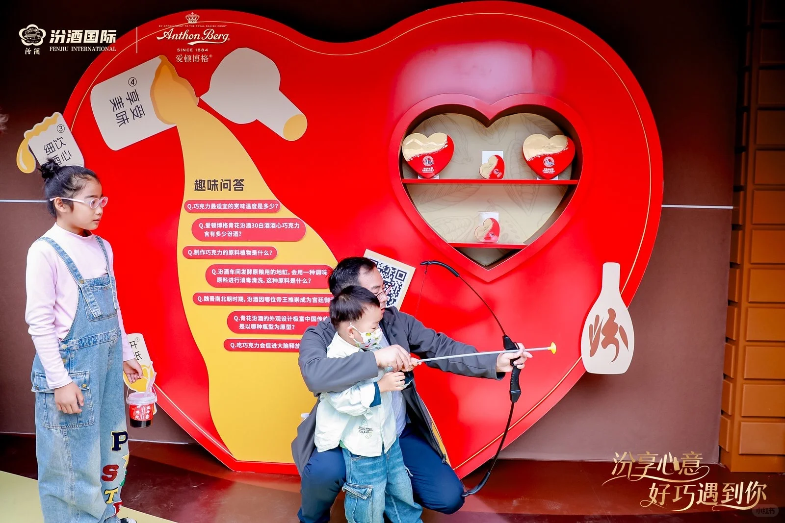 观汾×汾酒国际×爱顿博格｜关于甜与久