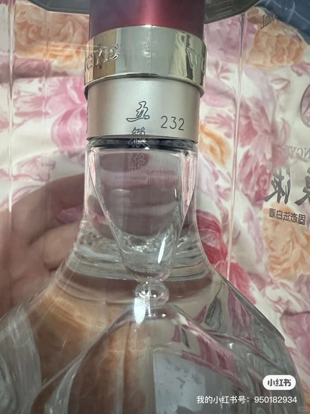 关于在五粮液官旗买酒后续