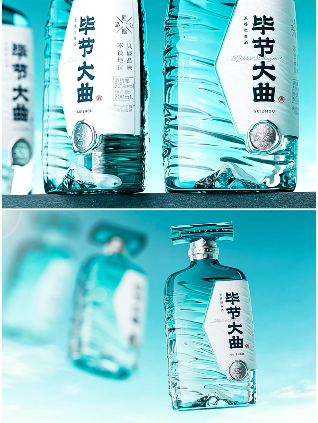 Lee-酒包装设计-毕节大曲