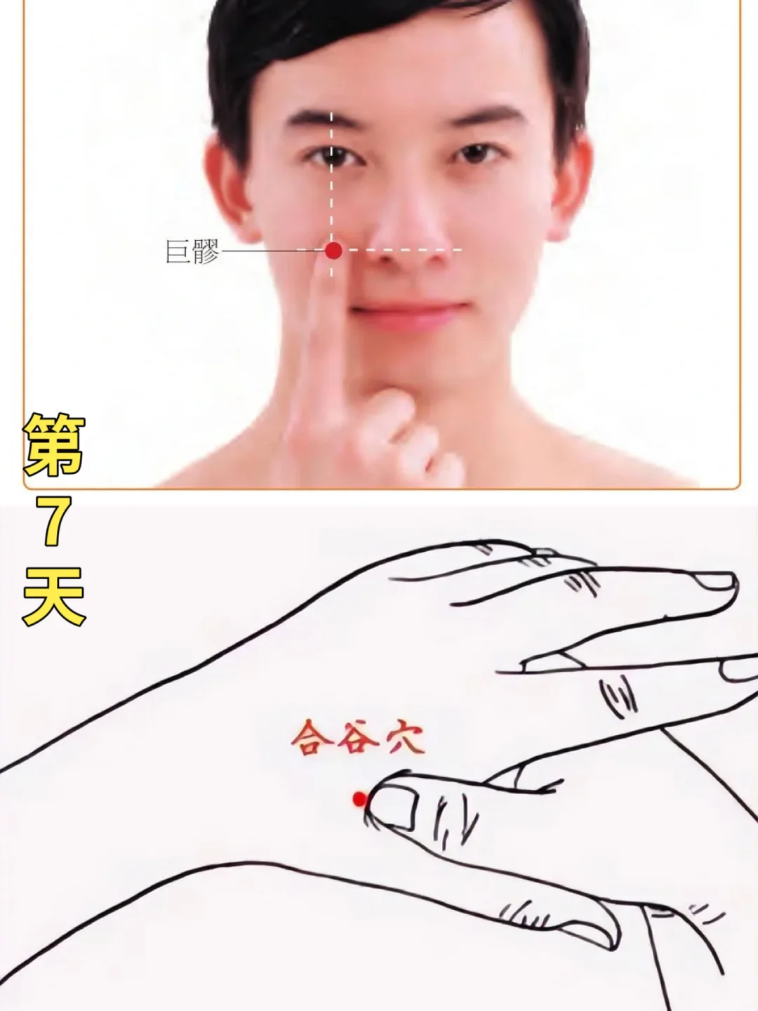 艾灸两个月近视散光！！