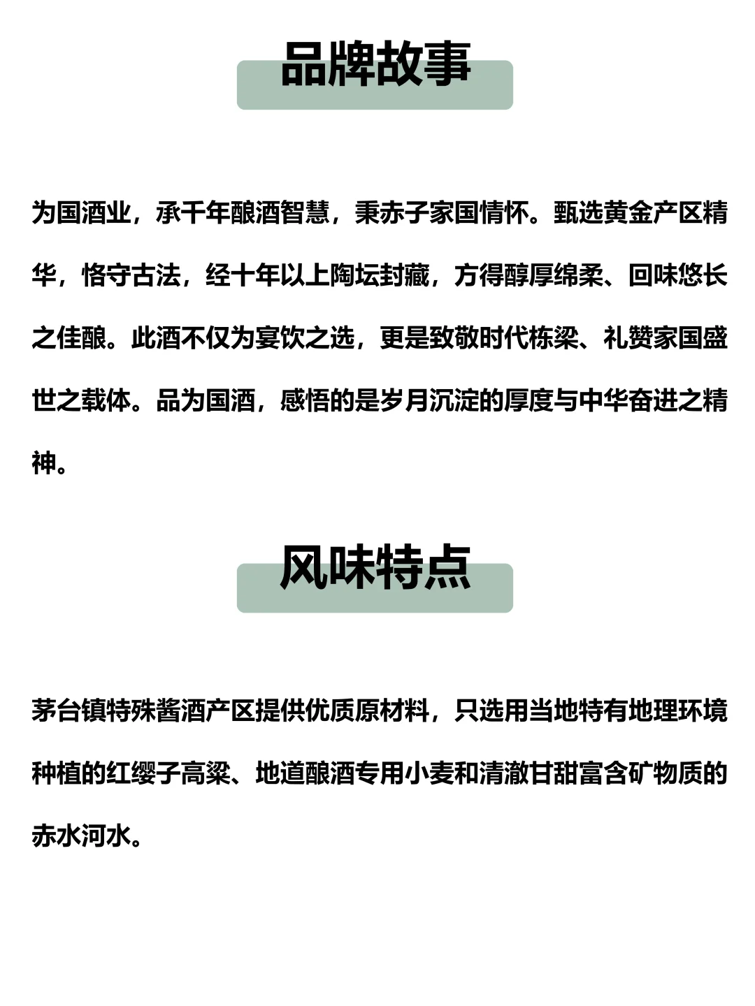 “为国坤10”的坤沙工艺，到底什么水平？