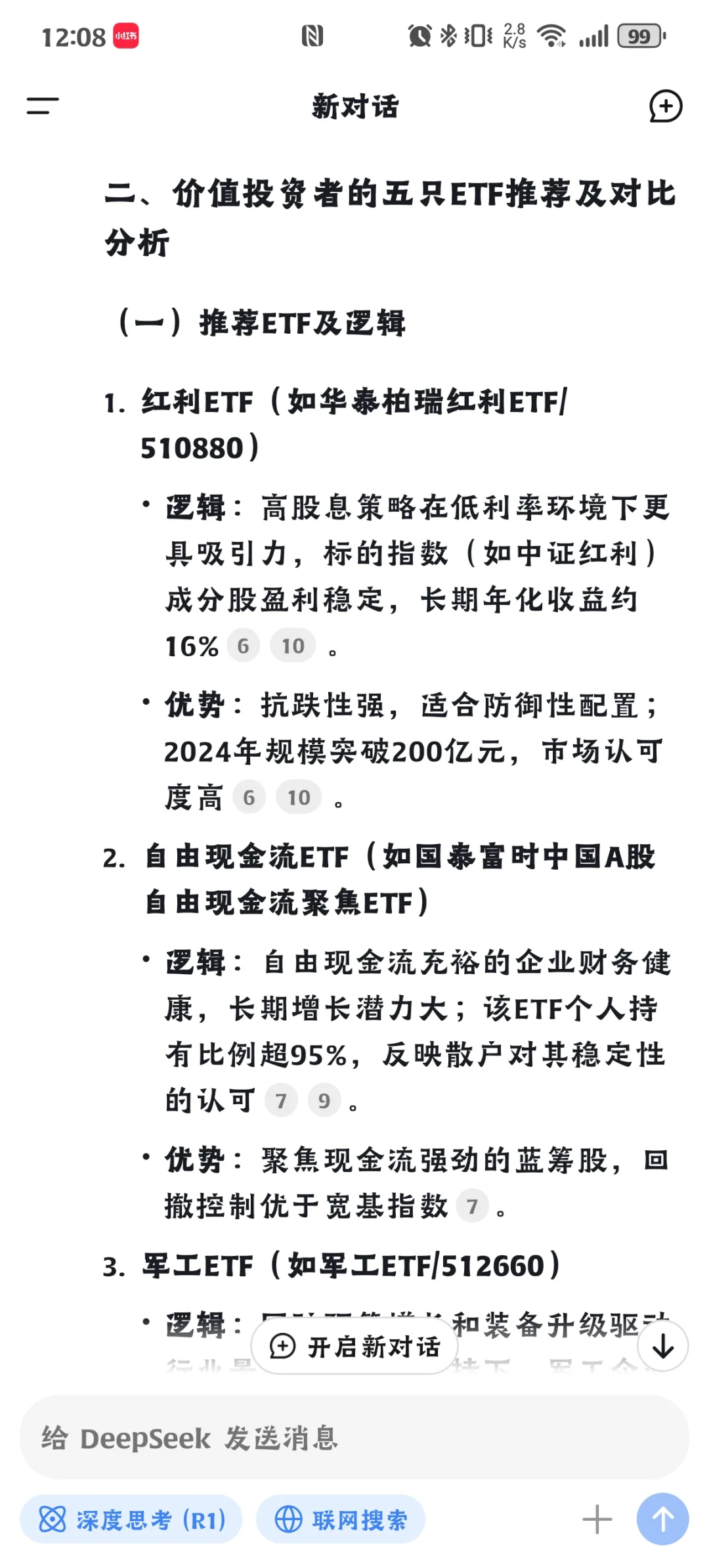 详解新手，资金量小非常适合的 etf 投资
