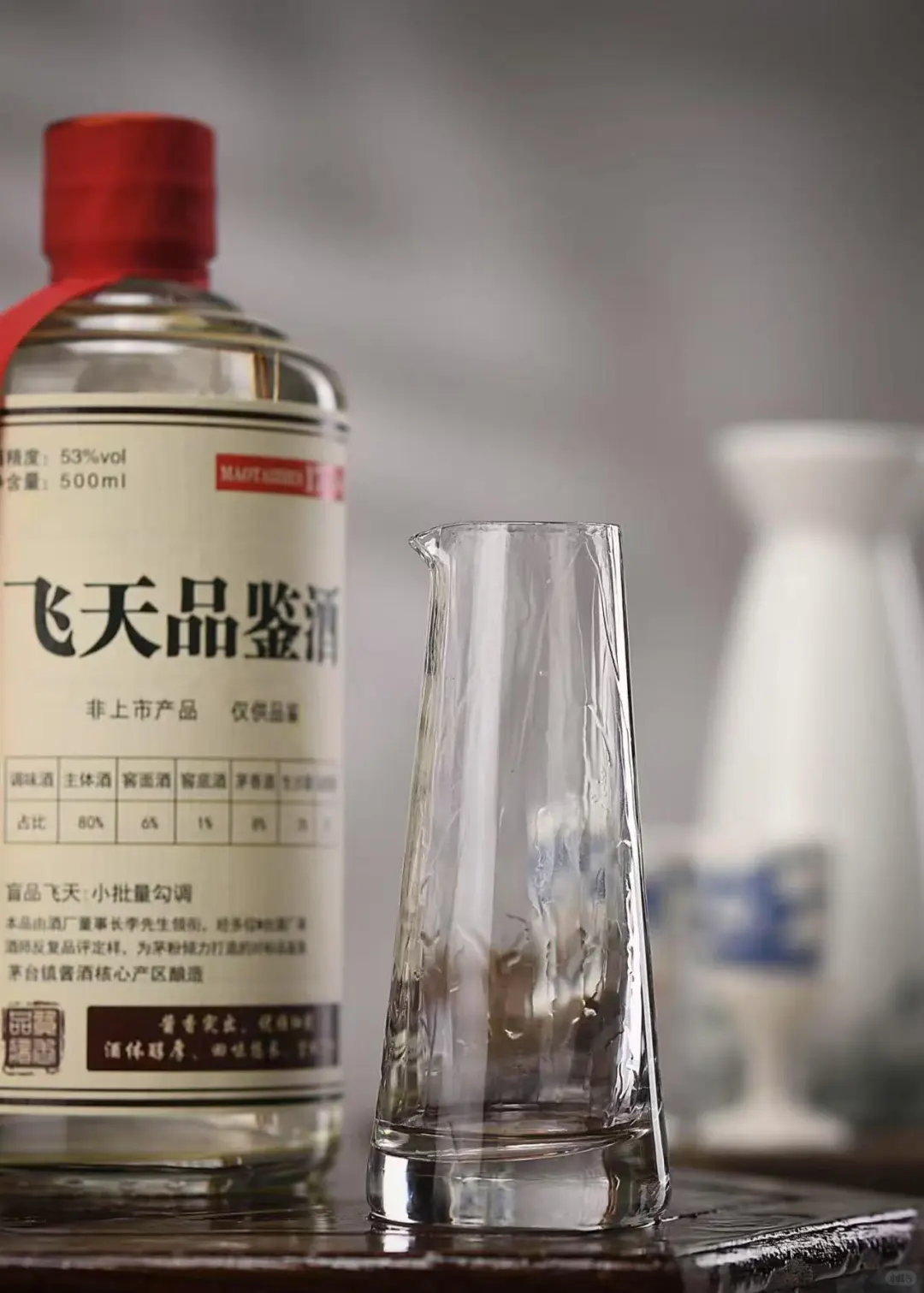 飞天品鉴酒 稀缺款