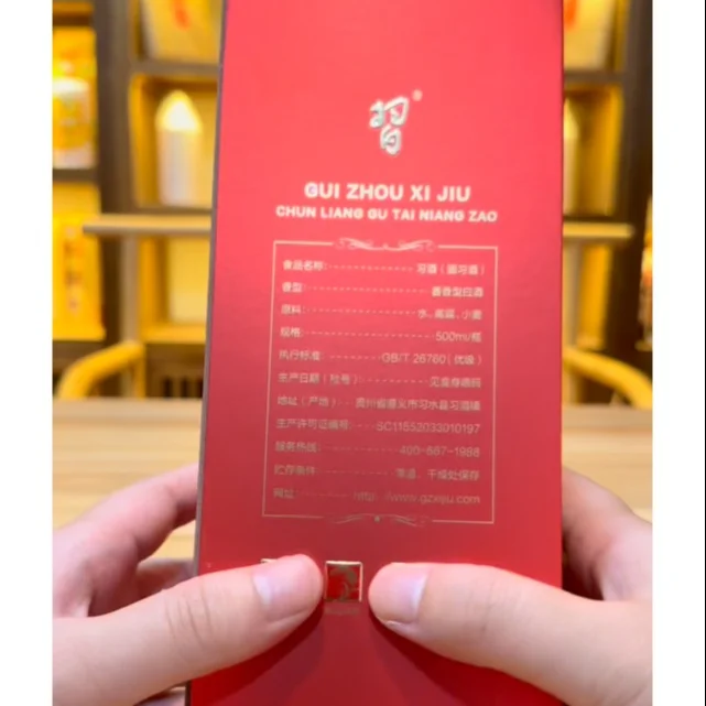 酱迷分享,习酒圆习,和老习酒有什么差别?