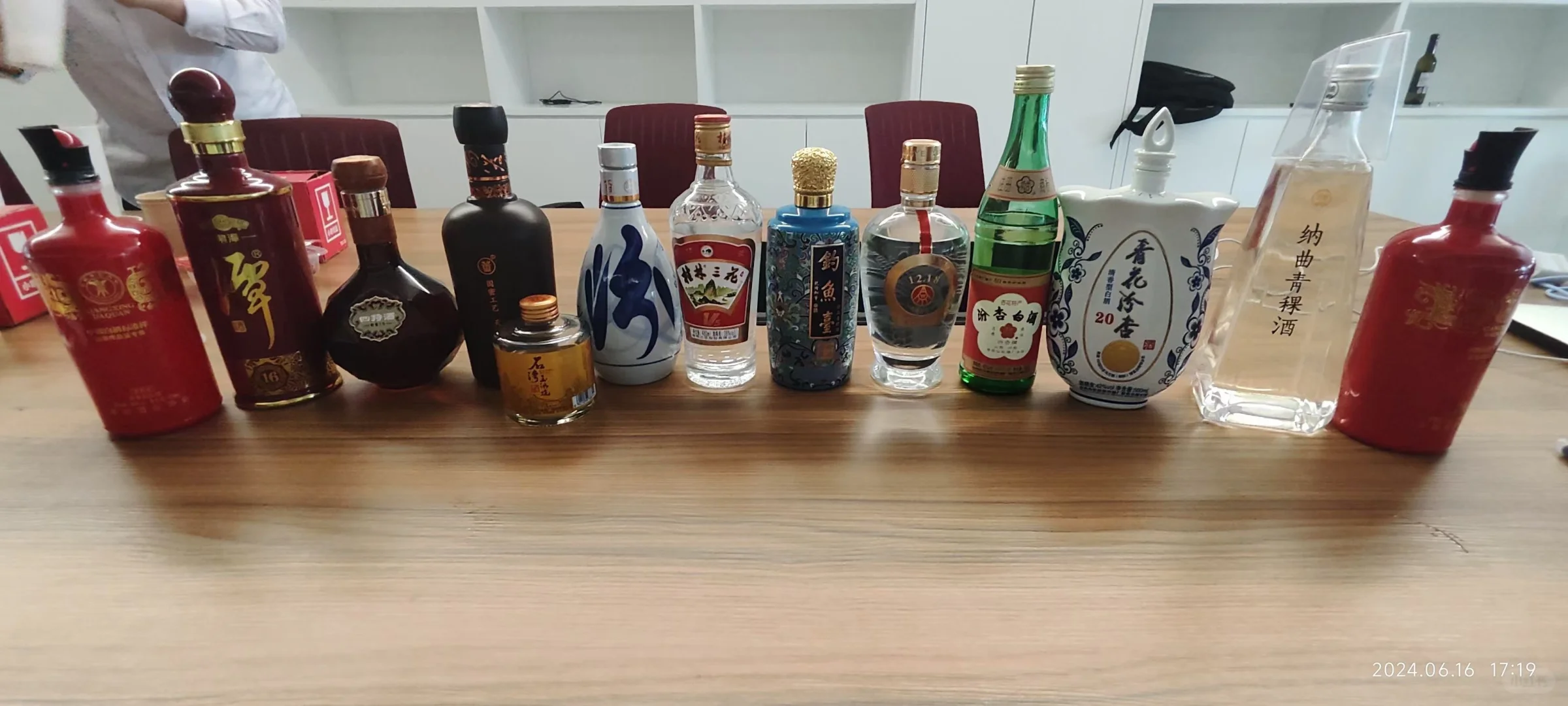 酒业协会白酒品鉴师