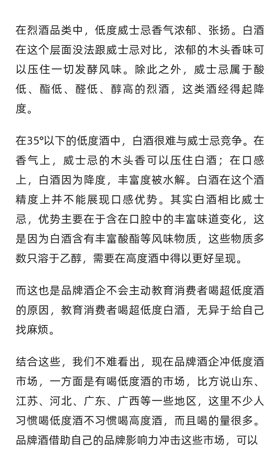 最新上市的五粮液29°一见倾心品质如何？今