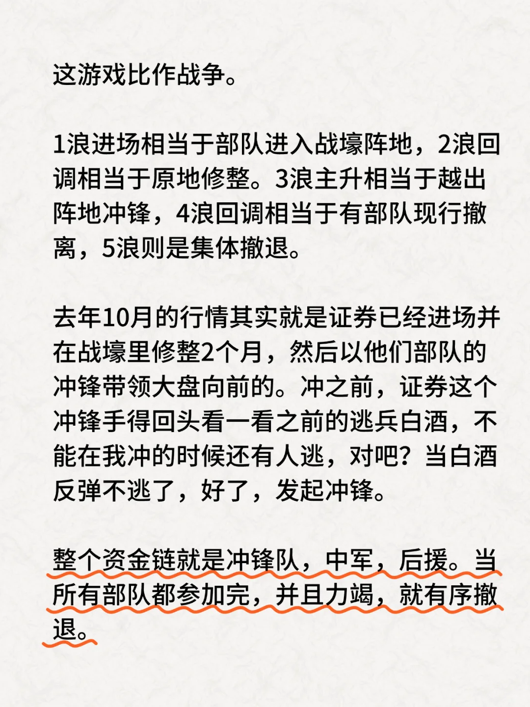 炒股，其实你只要知道速度就好了