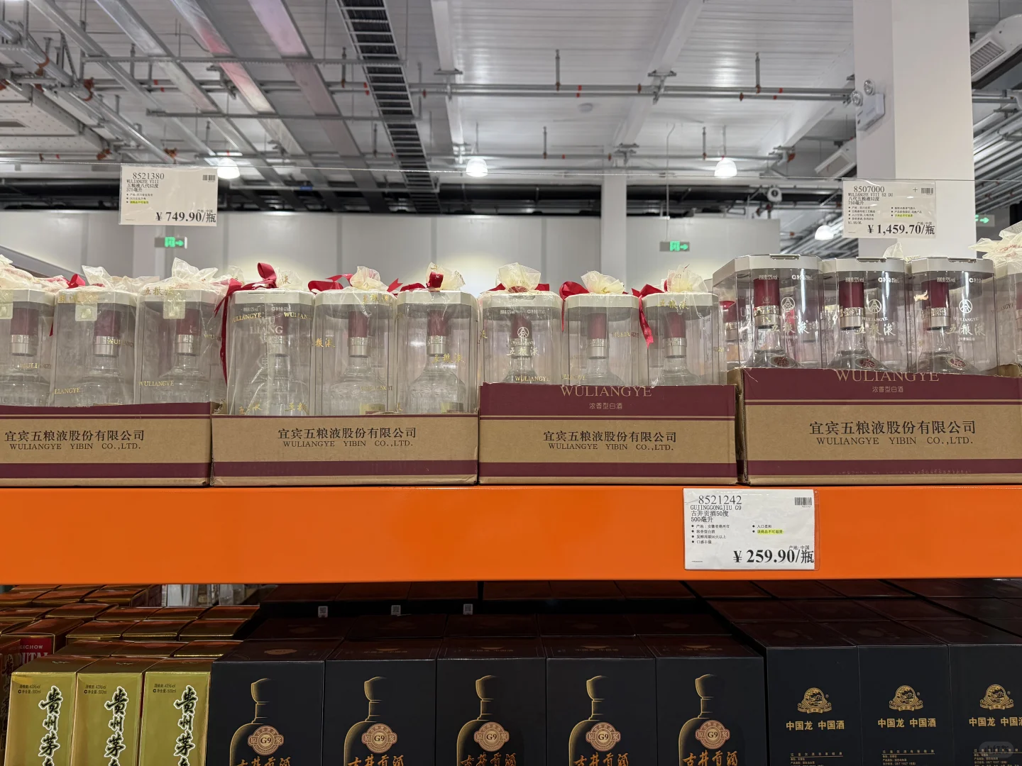 开市客之白酒系列