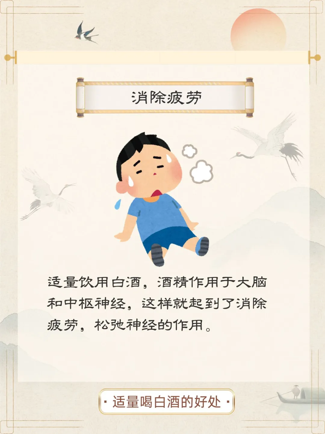中医谈喝酒?