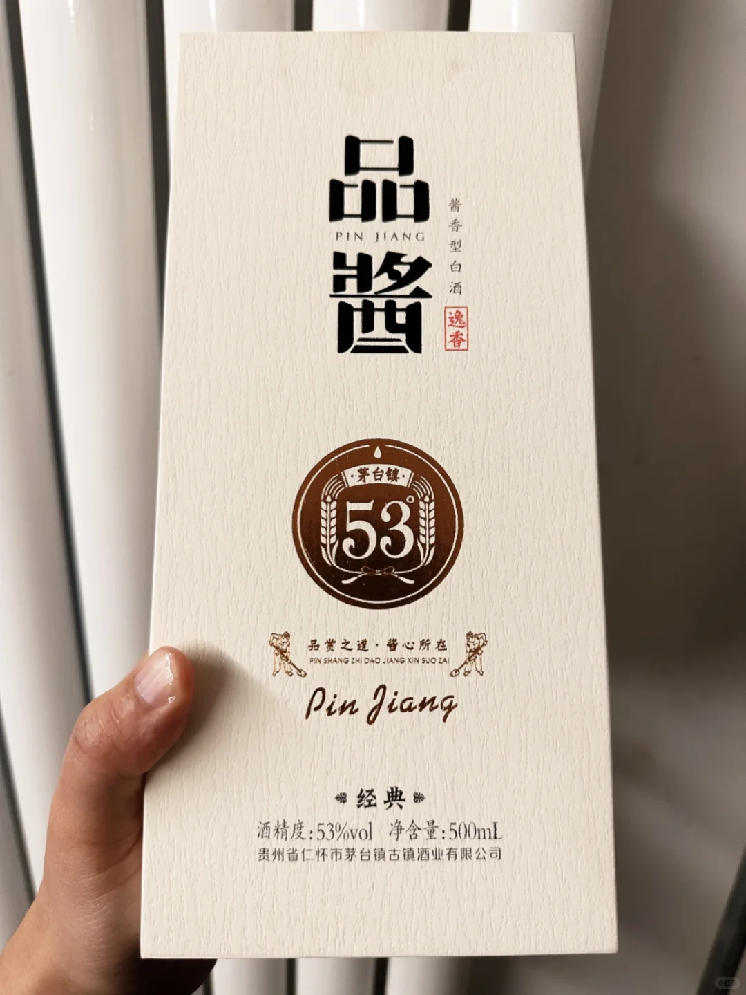 品鉴小米有品平台的百元酱酒