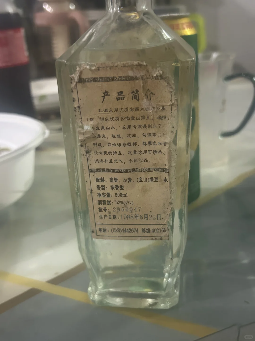 老爸柜子里面的收藏老酒