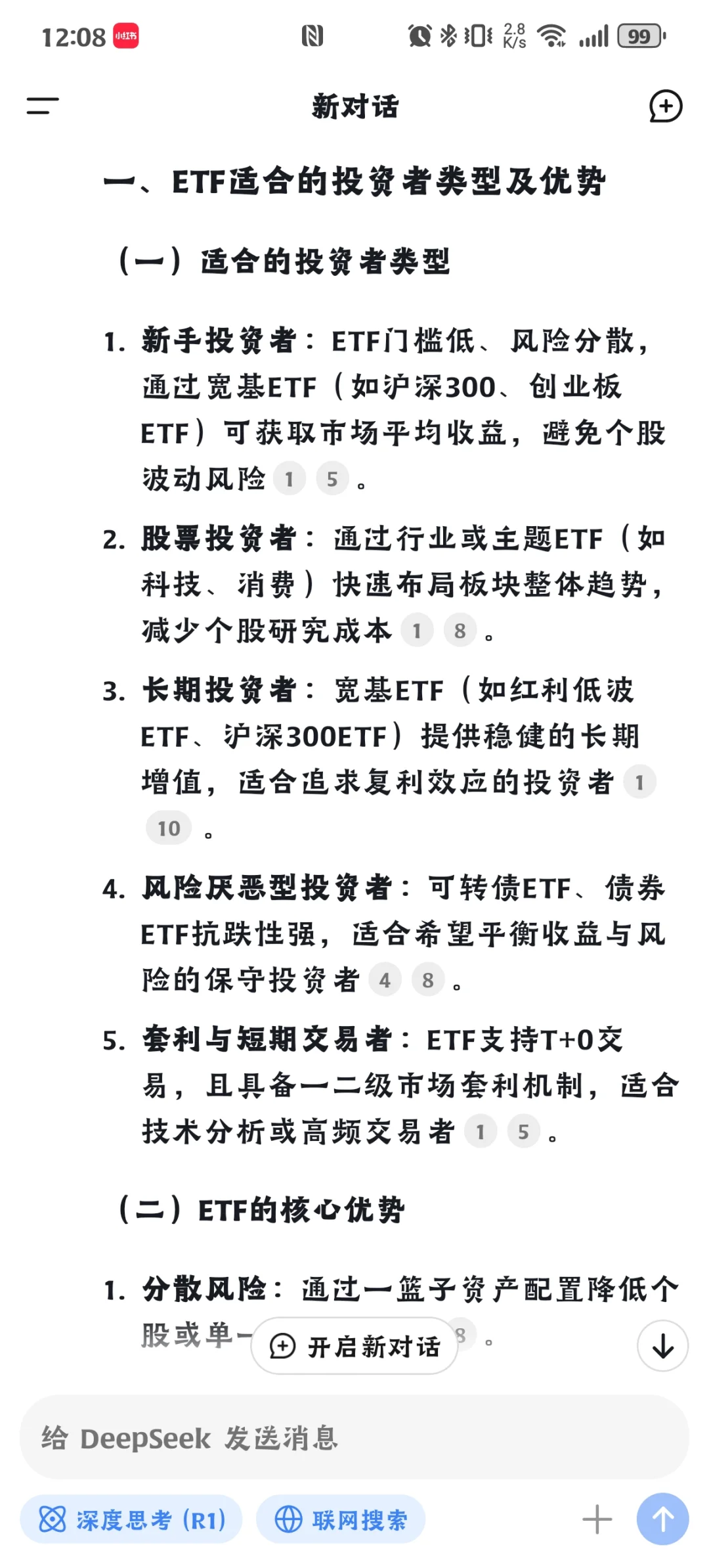 详解新手，资金量小非常适合的 etf 投资