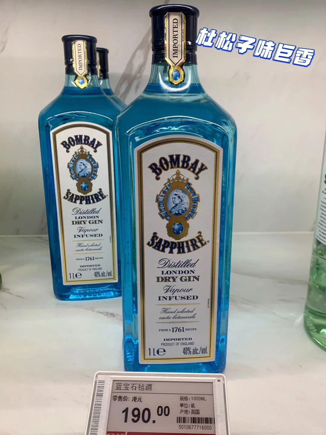 两百块在珠海免税能买到什么酒