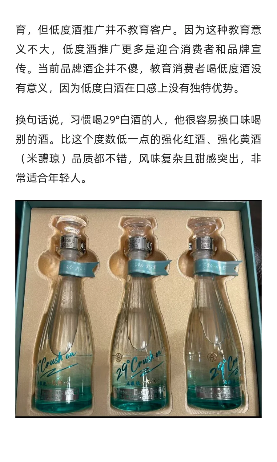 最新上市的五粮液29°一见倾心品质如何？今