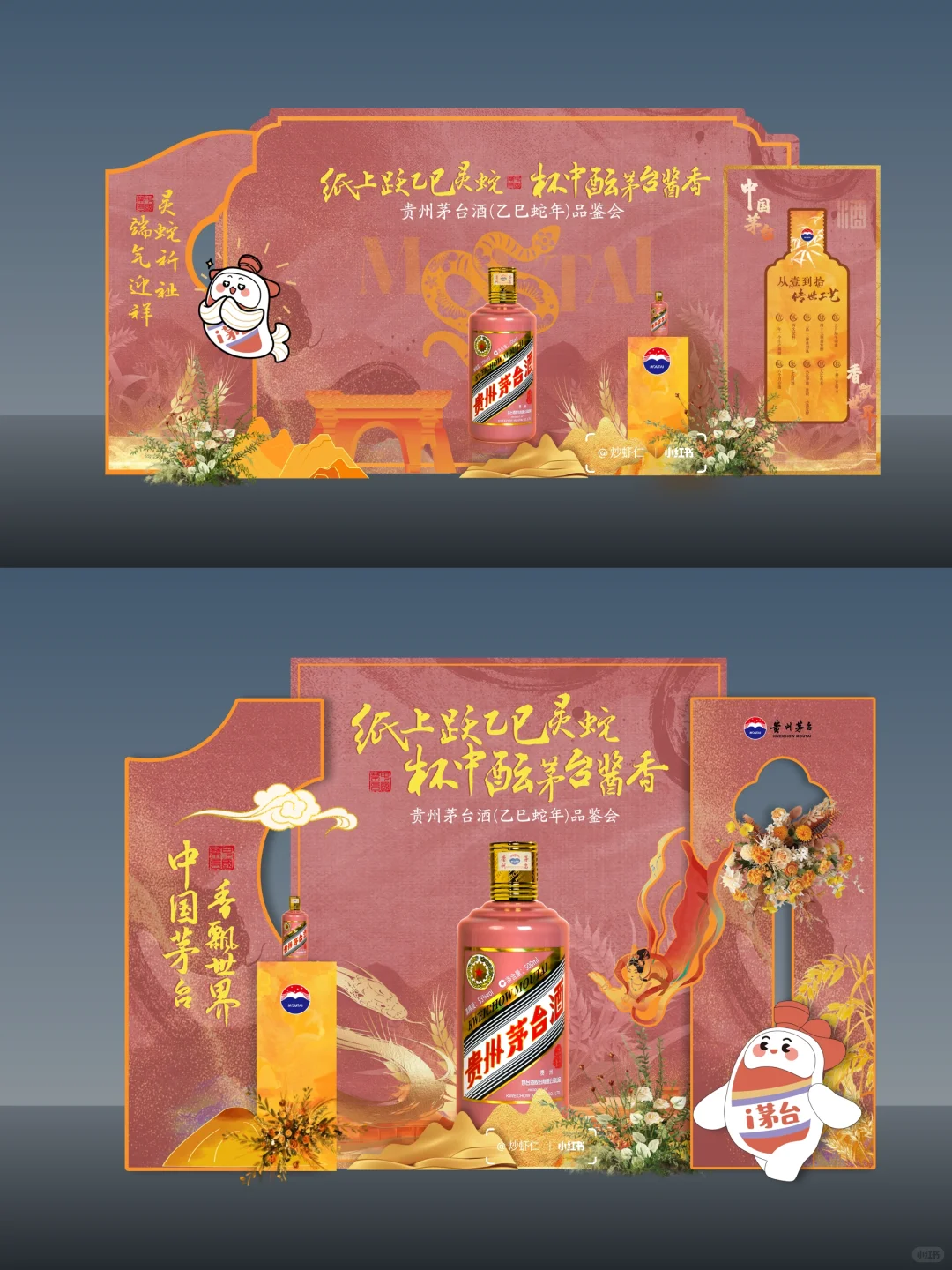 如何学做一场茅台品鉴会 | 初秋酿诗意??