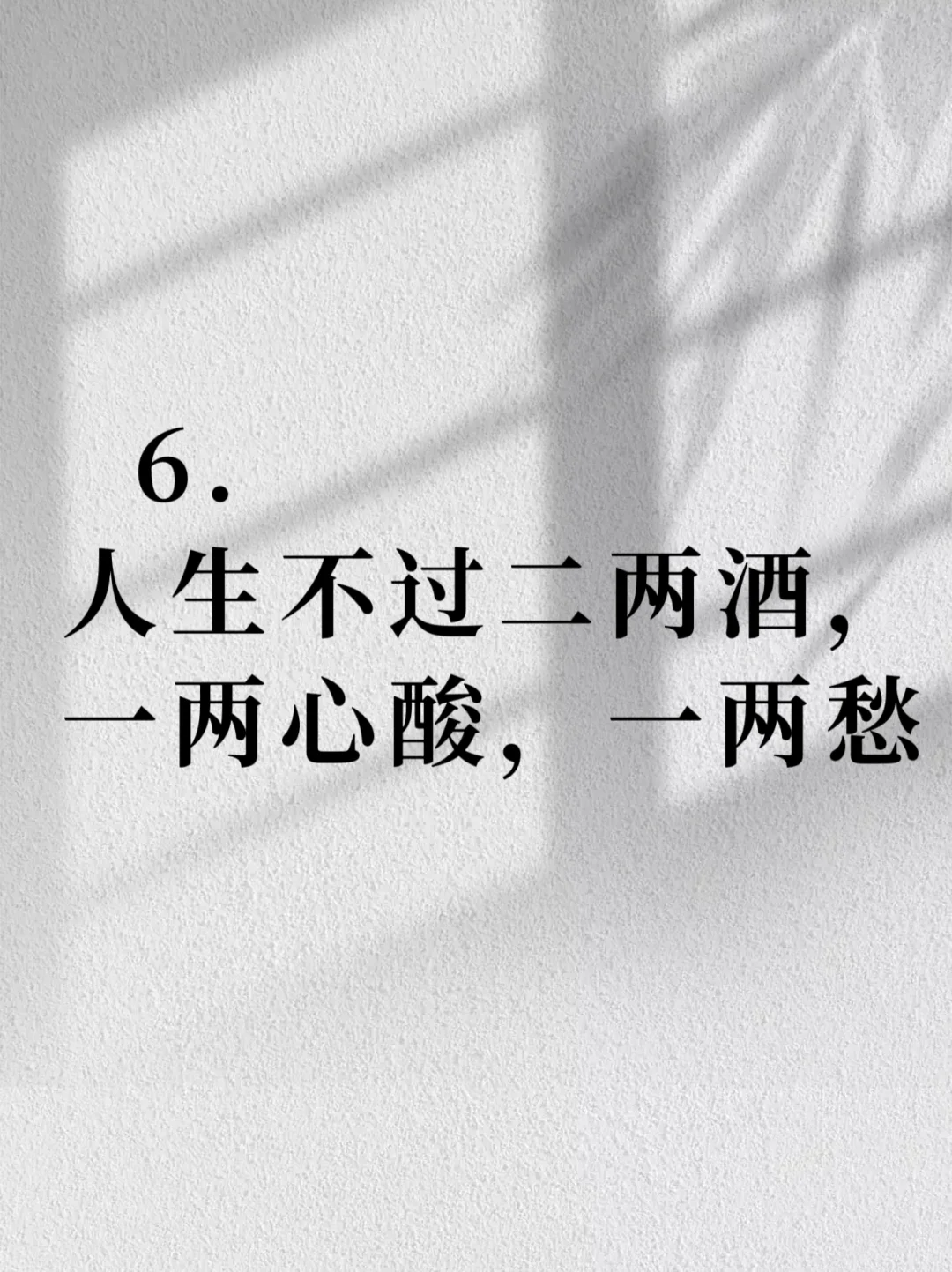 最近很火的喝酒文案