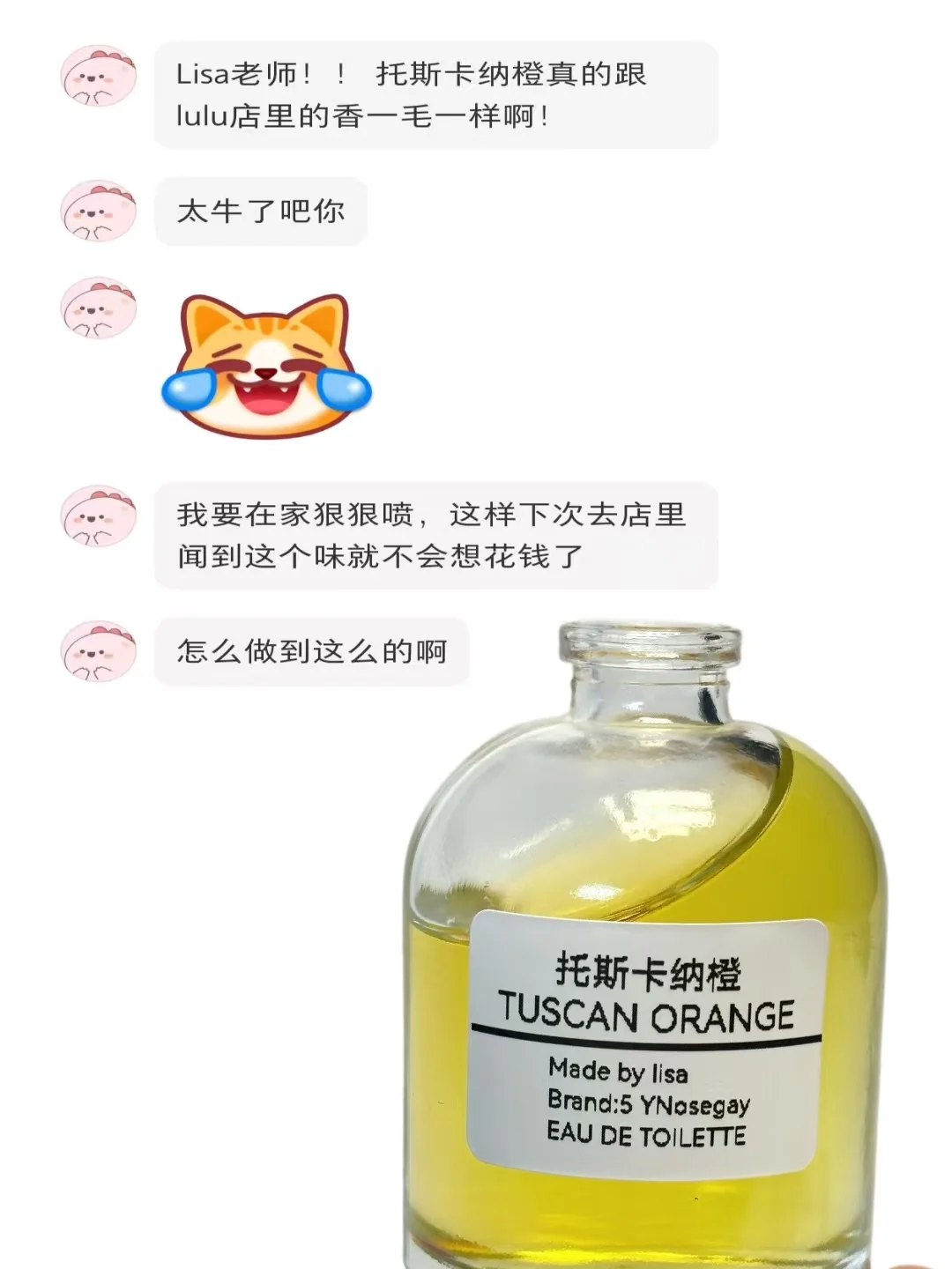 跟lulu店里的香一模一样！资本你真不懂女生