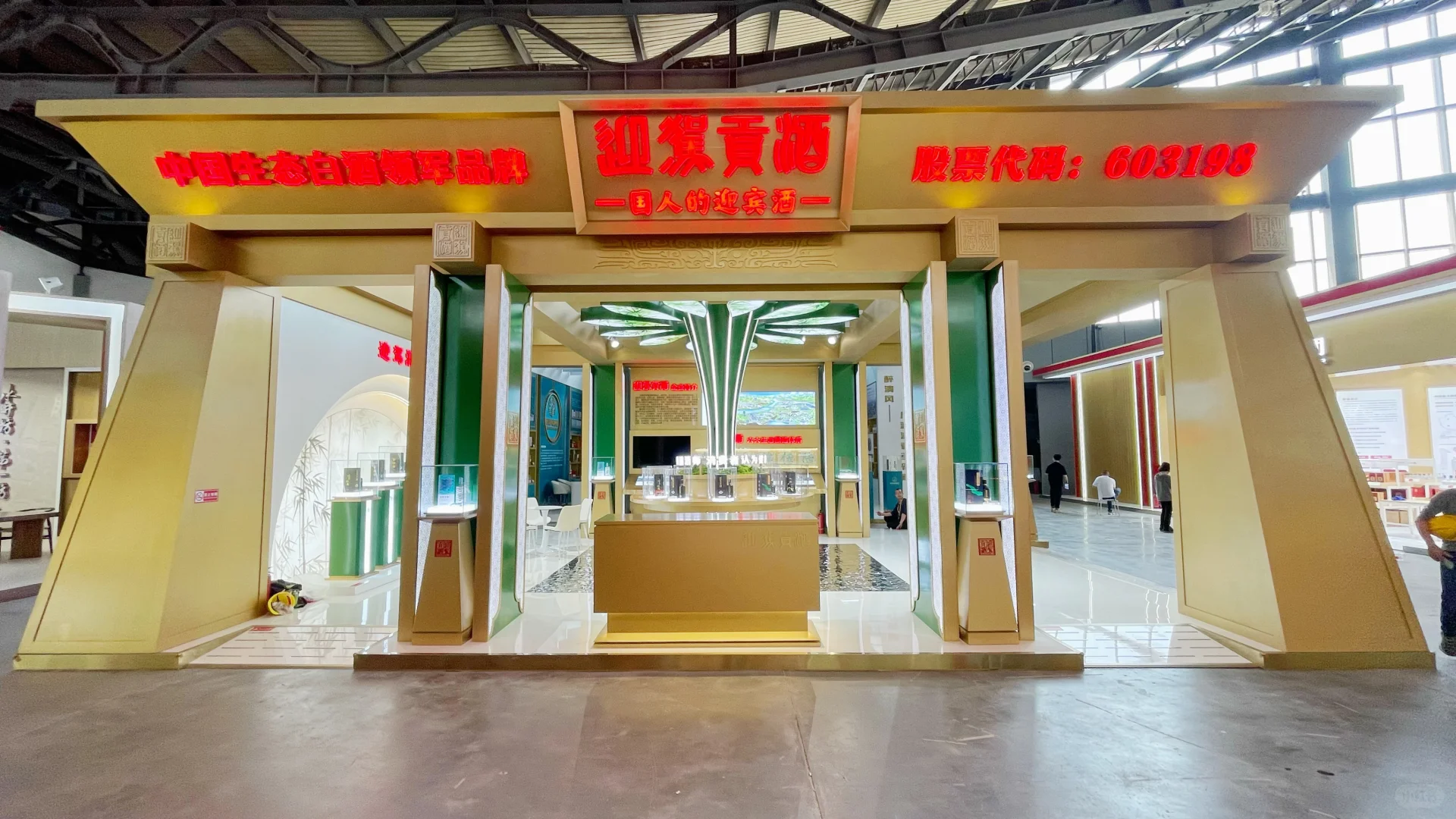 泸州酒博会！迎驾贡酒展台