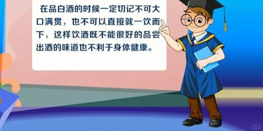 如何品白酒呢~你喝对了吗~