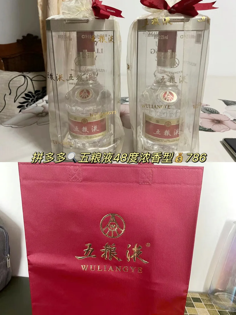 拼多多白酒分享！自喝｜收藏｜送礼