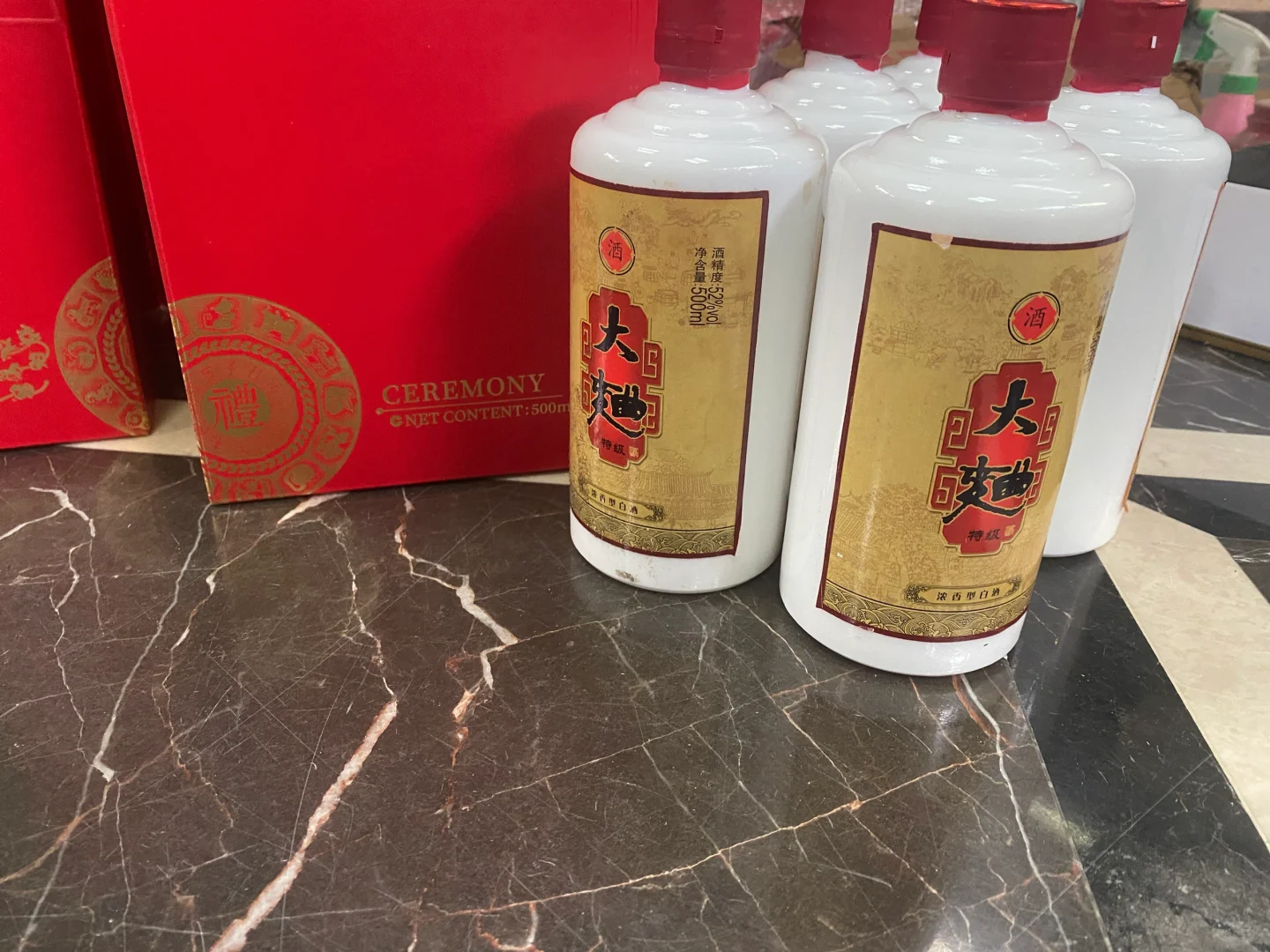 『大麯』52度白酒