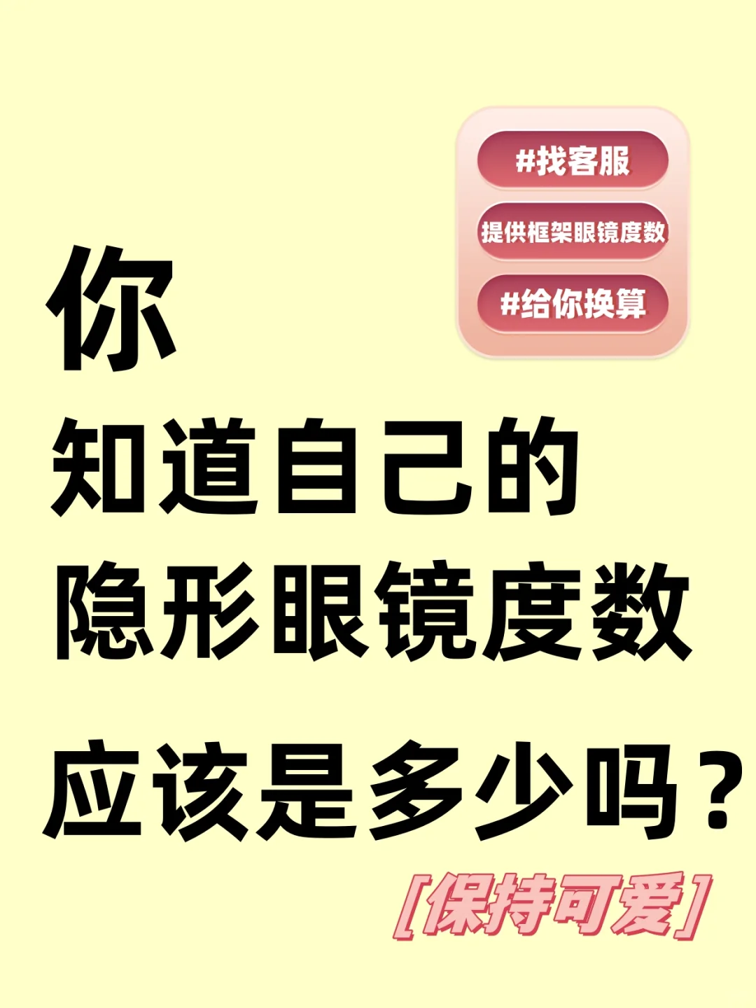 距离你2.9km