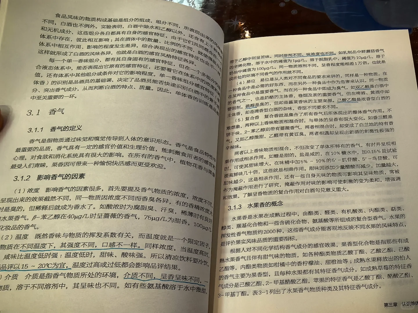 二刷【中国白酒品评宝典】