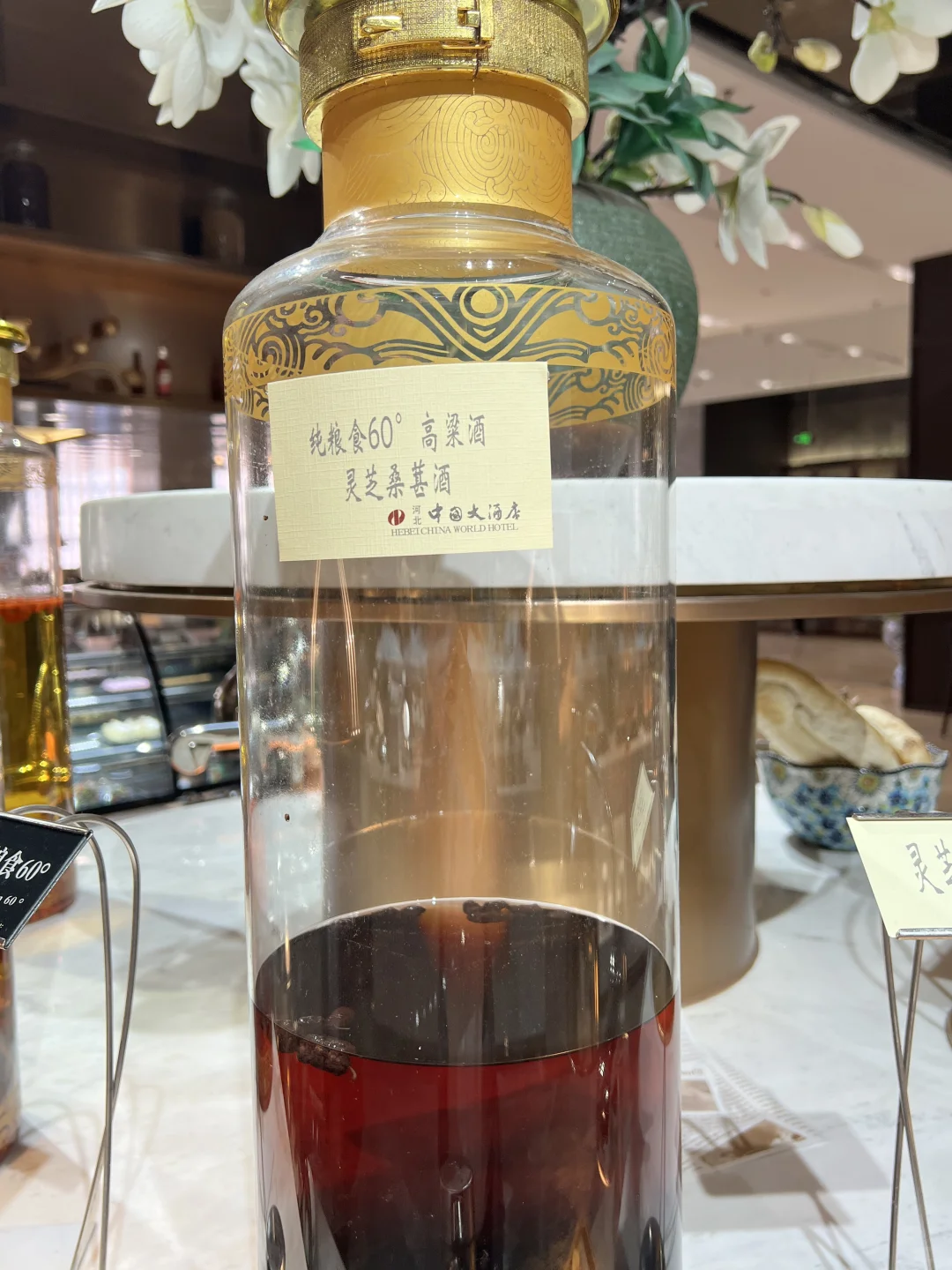 高度粮食酒泡什么？