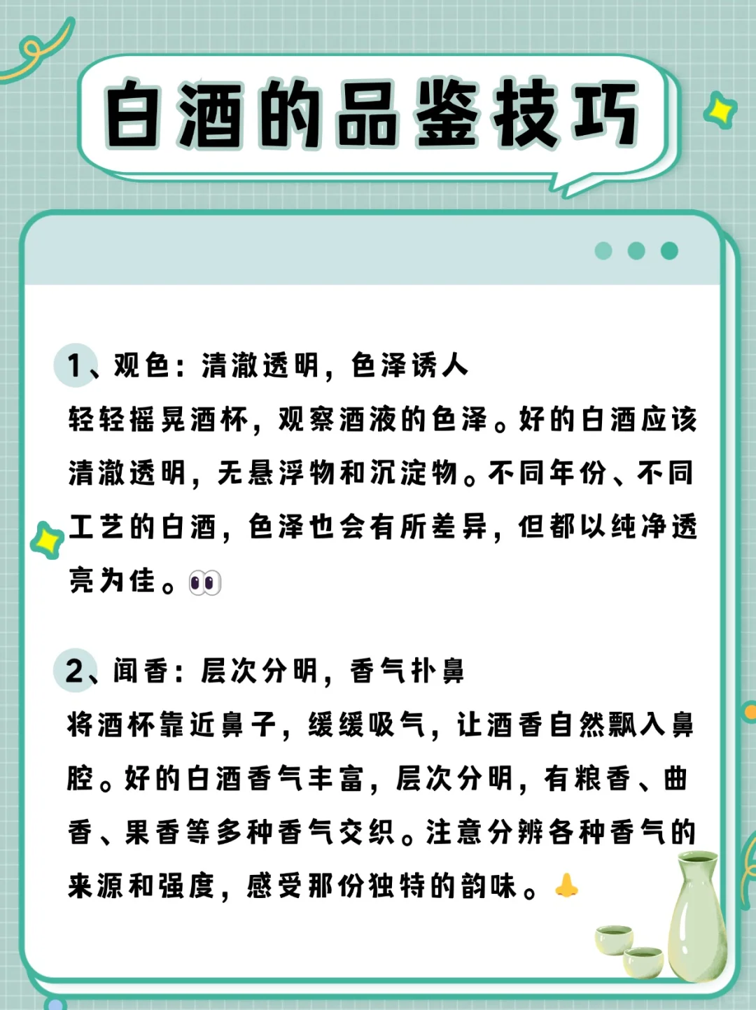 ?白酒品鉴秘籍，解锁舌尖上的微醺艺术?