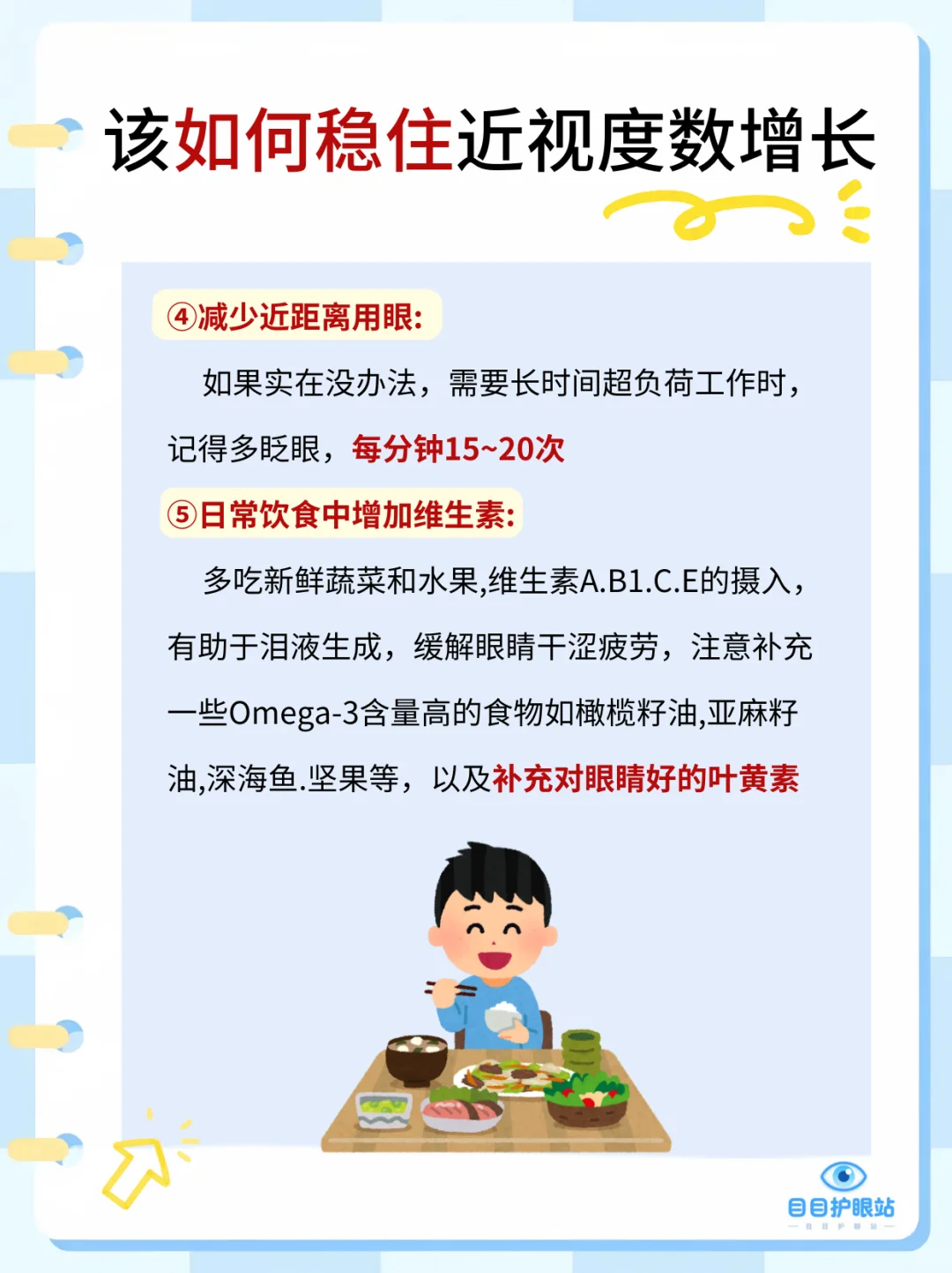 谁懂啊！都毕业工作了度数还在疯涨??