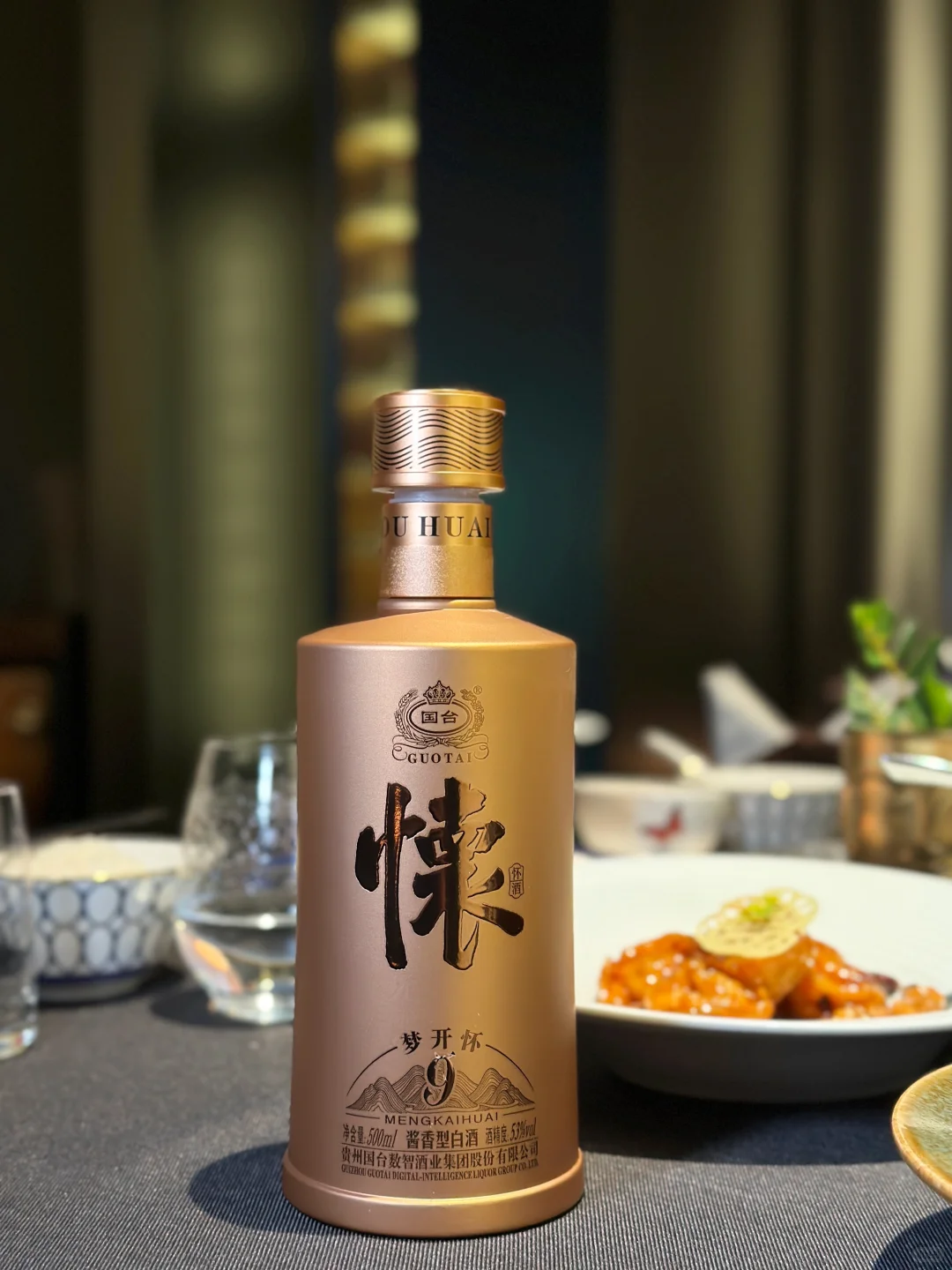 怀酒·梦开怀9｜以杯中之敬 定格局之远