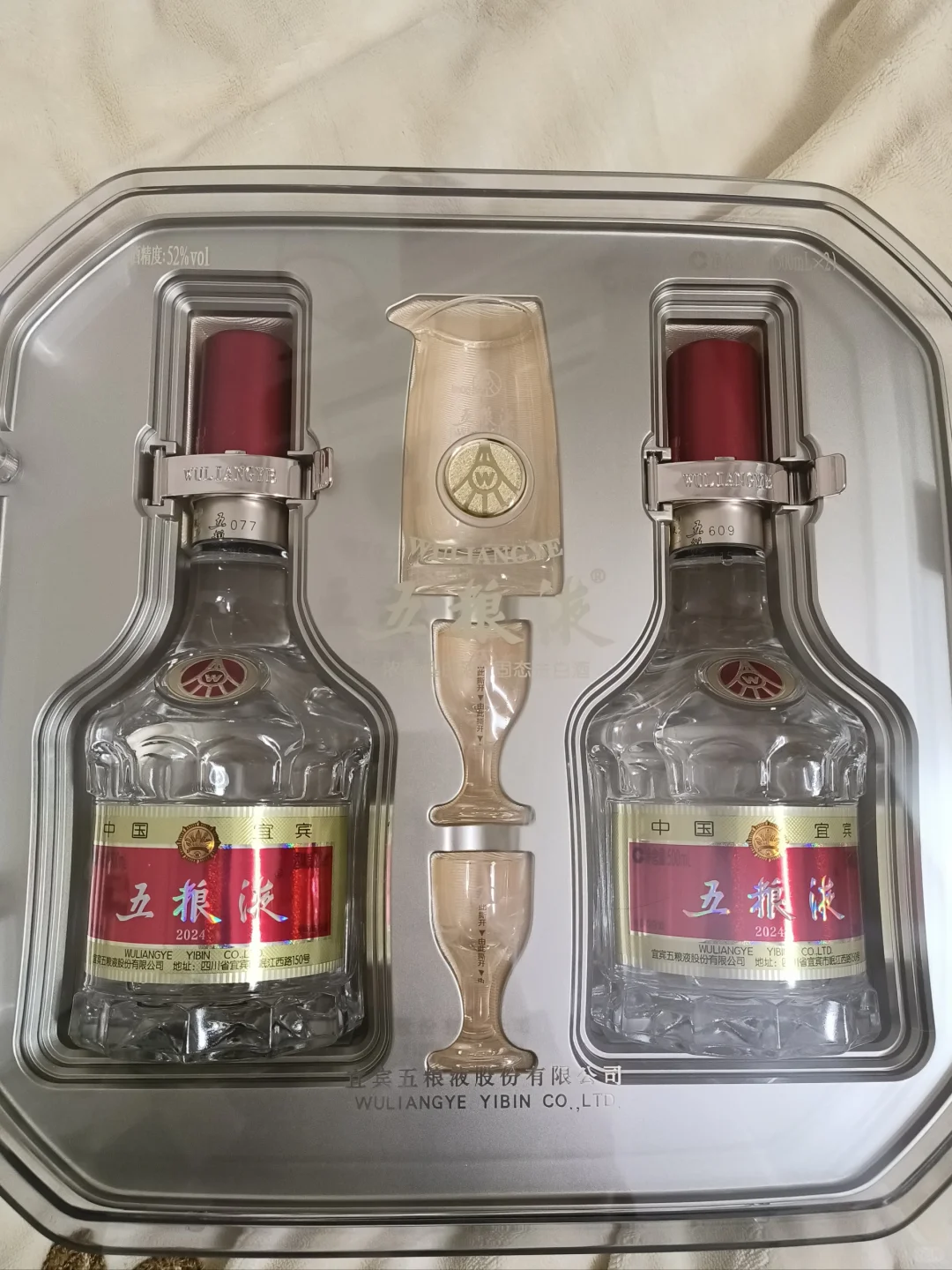 五粮液好事成双求鉴定