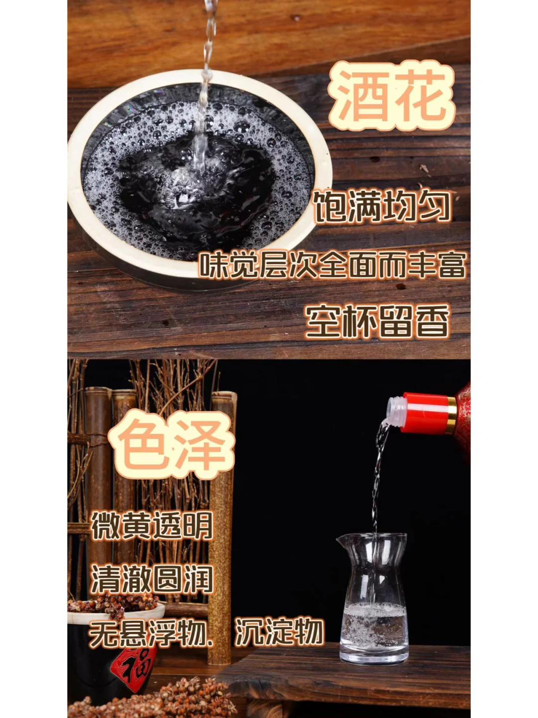 醇香之旅从这一瓶开始 — 海峡天之皓高粱酒