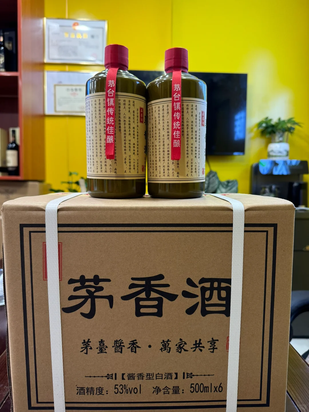 茅香酒 大师勾调酒质没得说 50件