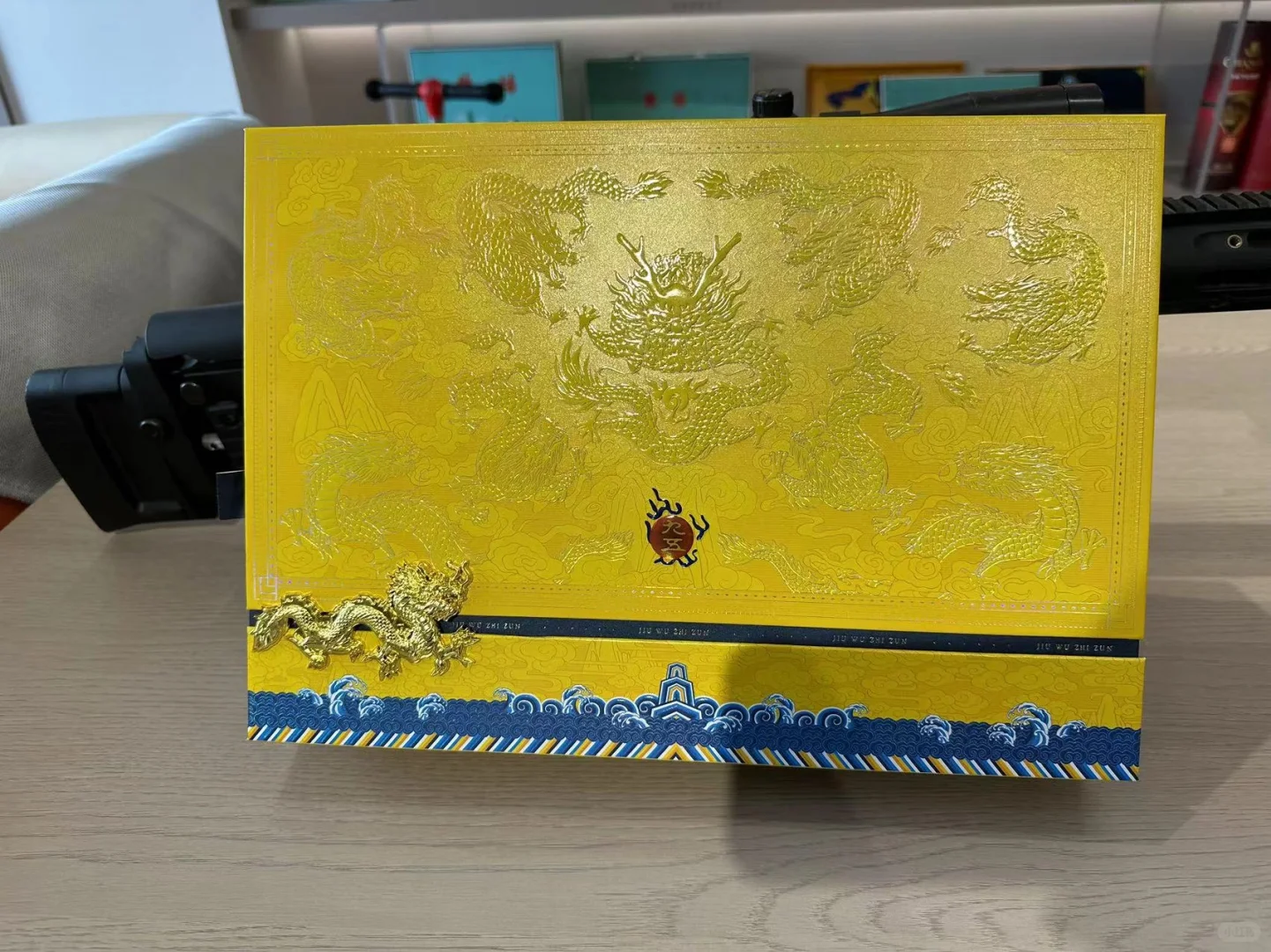 九五至尊的礼盒