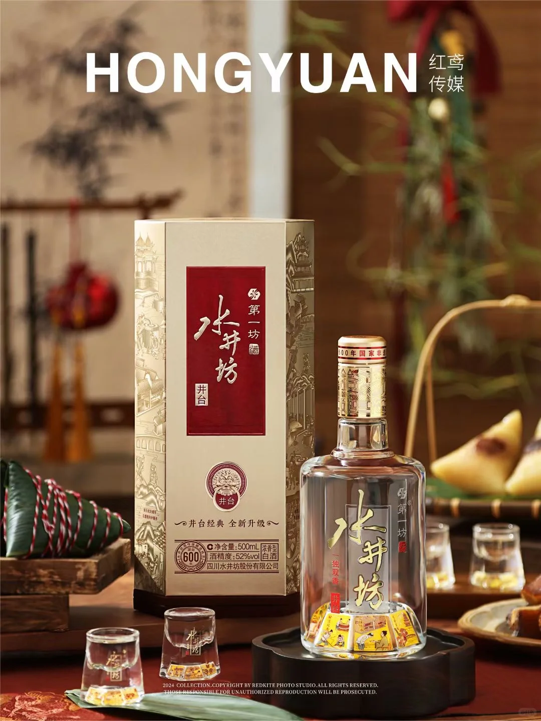 白酒拍摄 | 产品摄影