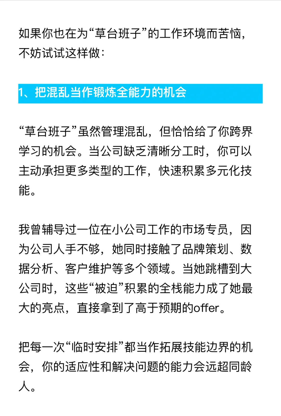 你在“草台班子”的委屈我都懂…