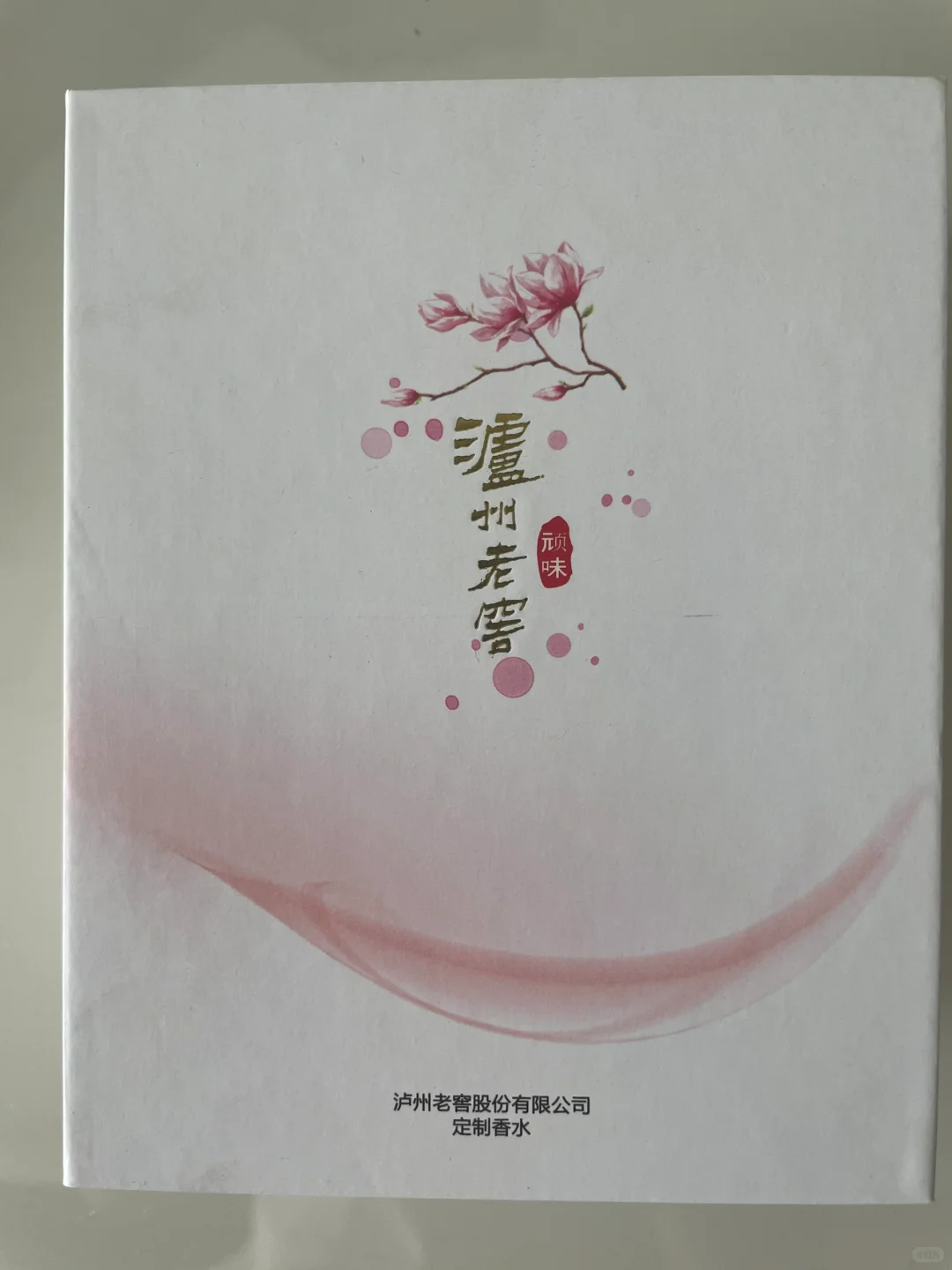 泸州老窖型-香水