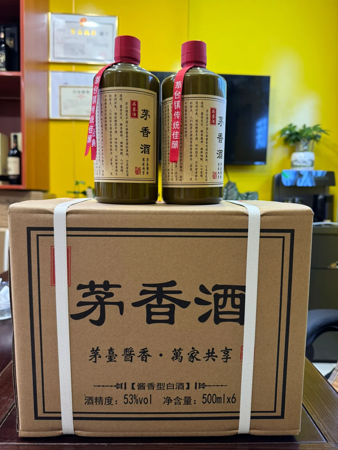 茅香酒 大师勾调酒质没得说 50件