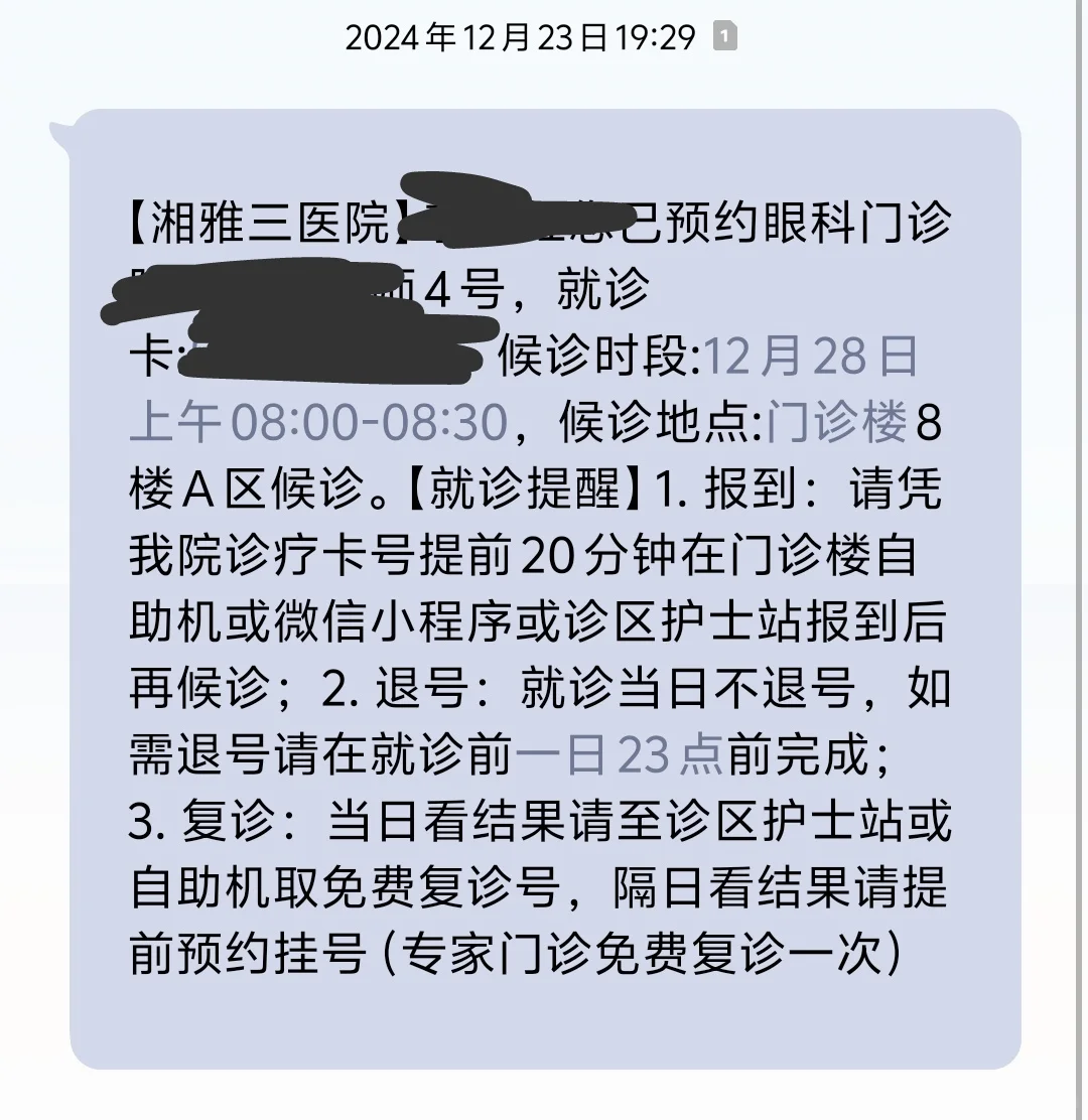 网上配镜安全下车~