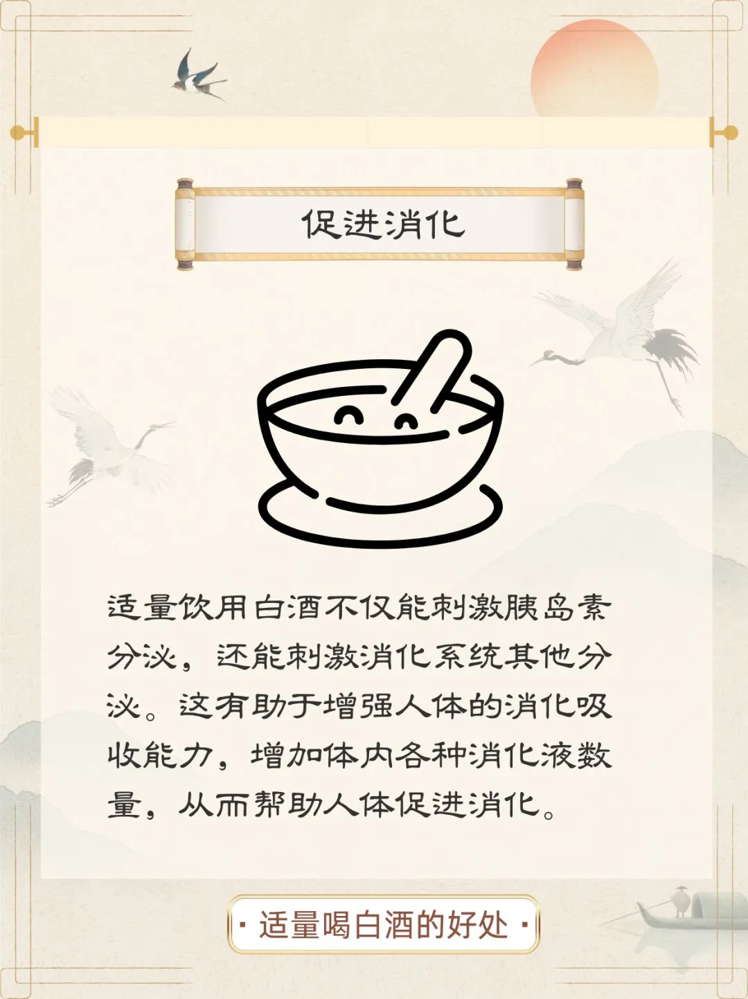 中医谈喝酒?